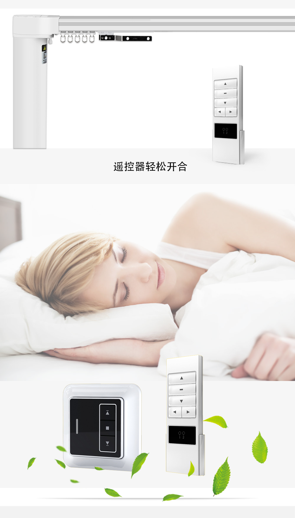 開(kāi)合窗簾機(jī)的介紹
