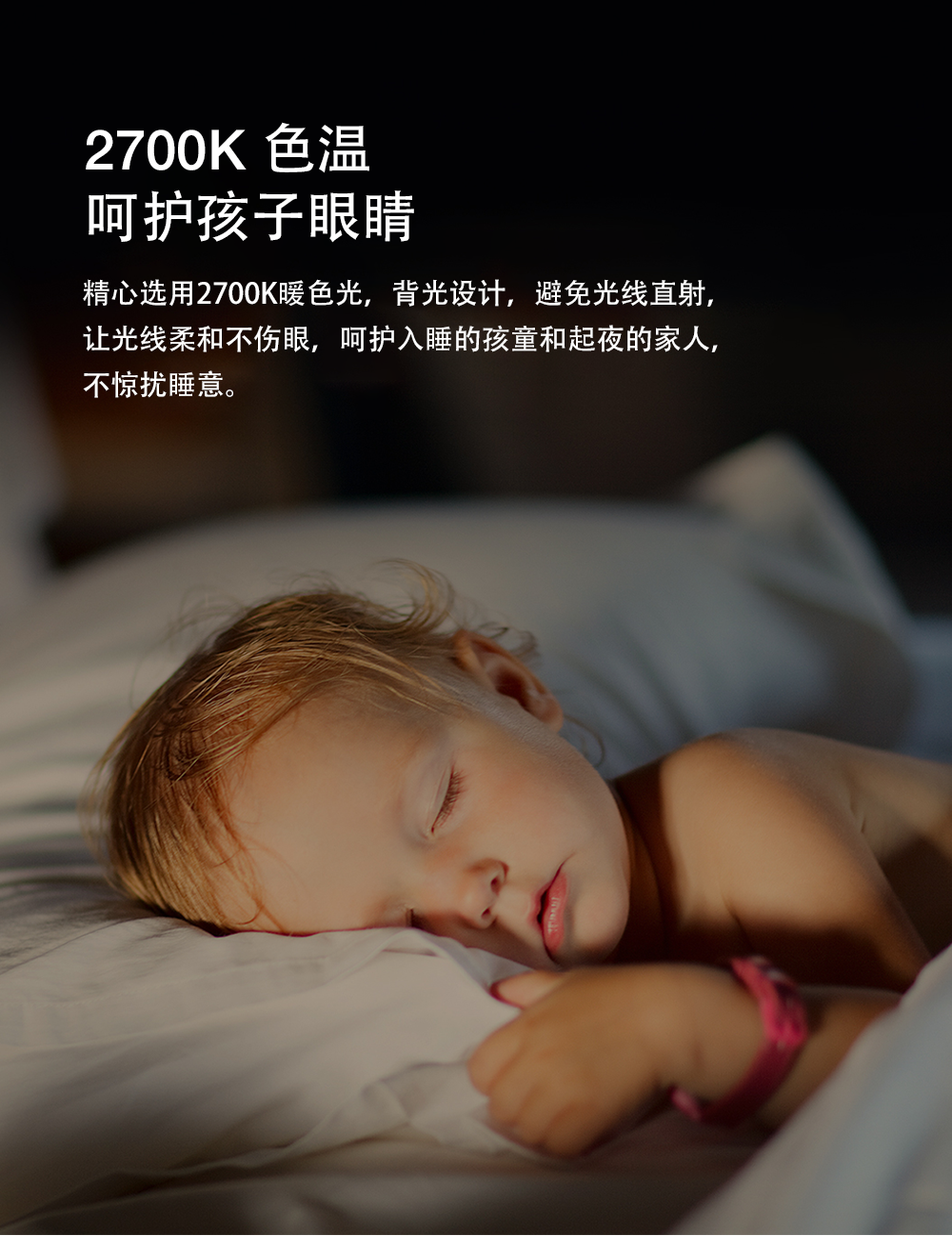 智能感應夜燈的特點
